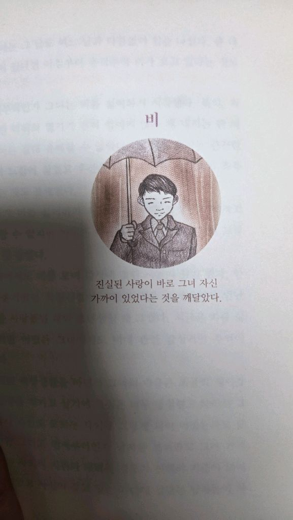 [택포]콩나물시루 소설집(양명호)--5