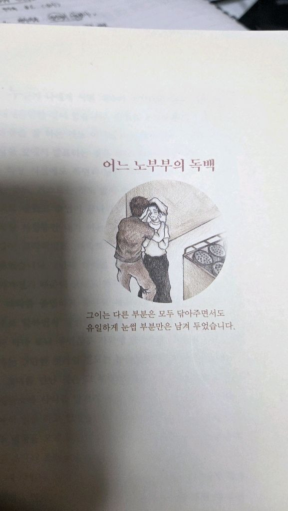 [택포]콩나물시루 소설집(양명호)--2