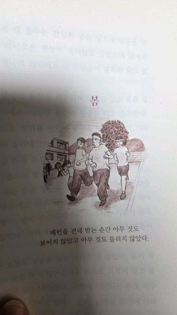 [택포]콩나물시루 소설집(양명호)--9