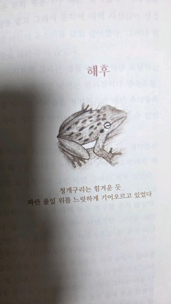 [택포]콩나물시루 소설집(양명호)--7