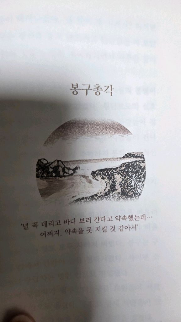 [택포]콩나물시루 소설집(양명호)--8