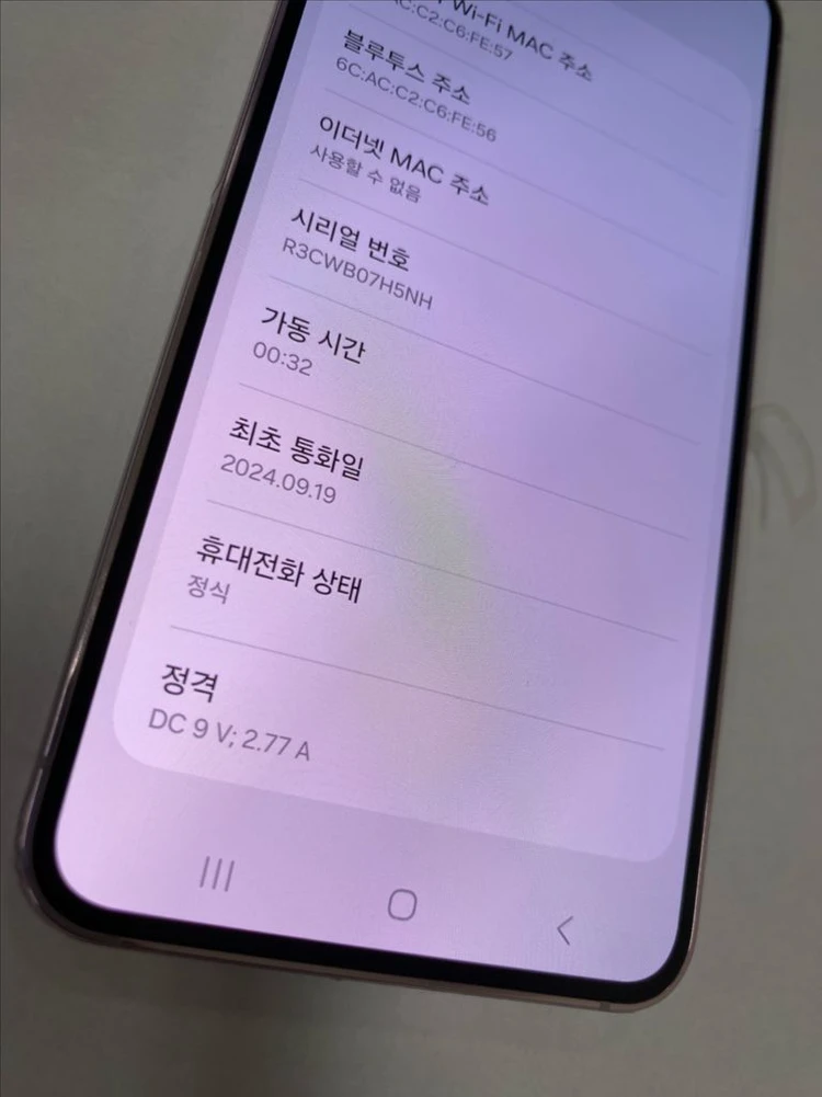 .SK 갤럭시S23 라벤더 특SSS급 256G 개통일24년9월 이미지