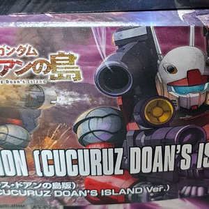 hg 건캐논 쿠쿠르스 도안의 섬 버전 건담