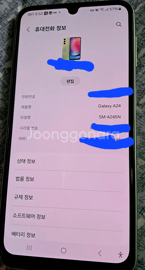 삼성 갤럭시 A24--3