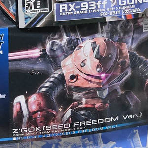 hg 즈고크 시드 프리덤 건담