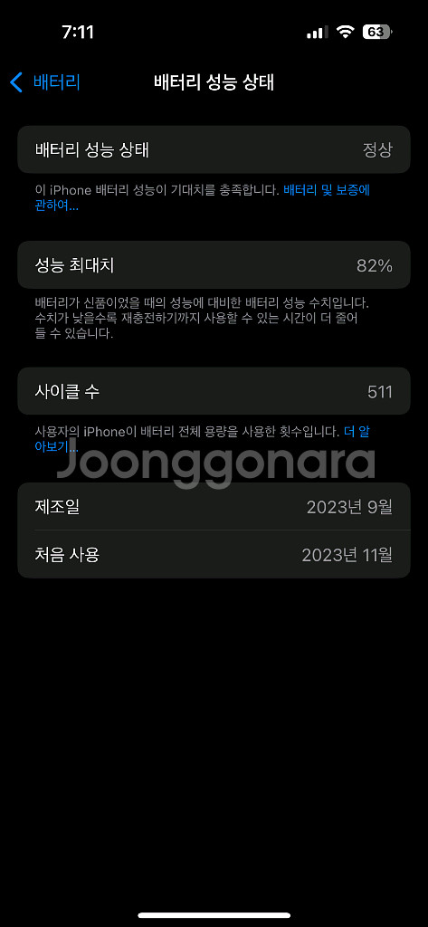 아이폰15PRO 256GB 블루티타늄 팝니다--3