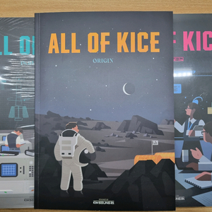 All of Kice 독서 문학 세트