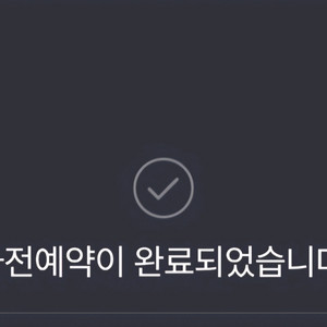 아이온2 사전예약쿠폰