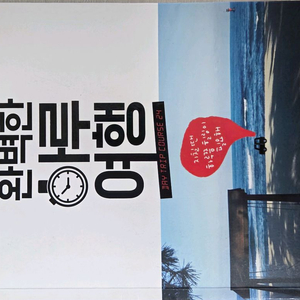 한국 여행 가이드북