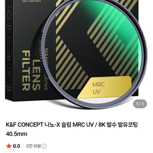 K&F CONCEPT 나노-X UV 필터 40.5mm
