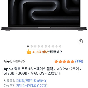 맥북프로 16인치 M3 Pro 36GB 512GB