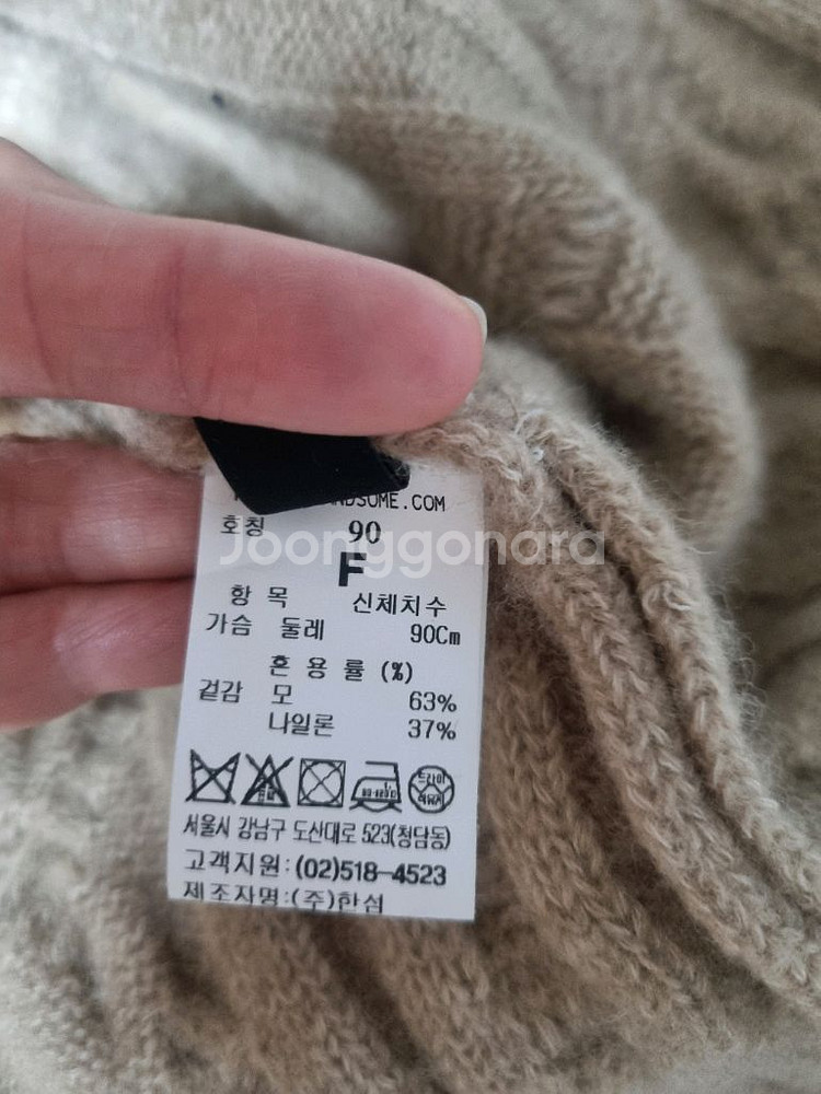 랑방 보석가디건(베이지) 최종가--3