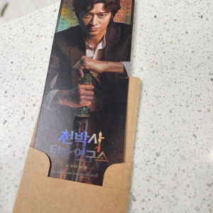 천박사 TTT 퇴마연구소 강동원 CGV 굿즈