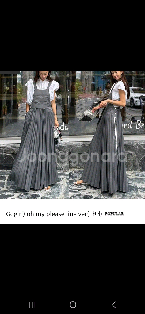 고걸 새상품 오마이 플리츠 라인(화이트,m)--0