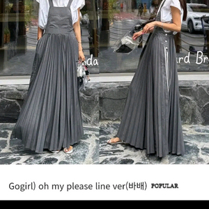 고걸 새상품 오마이 플리츠 라인(화이트,m)