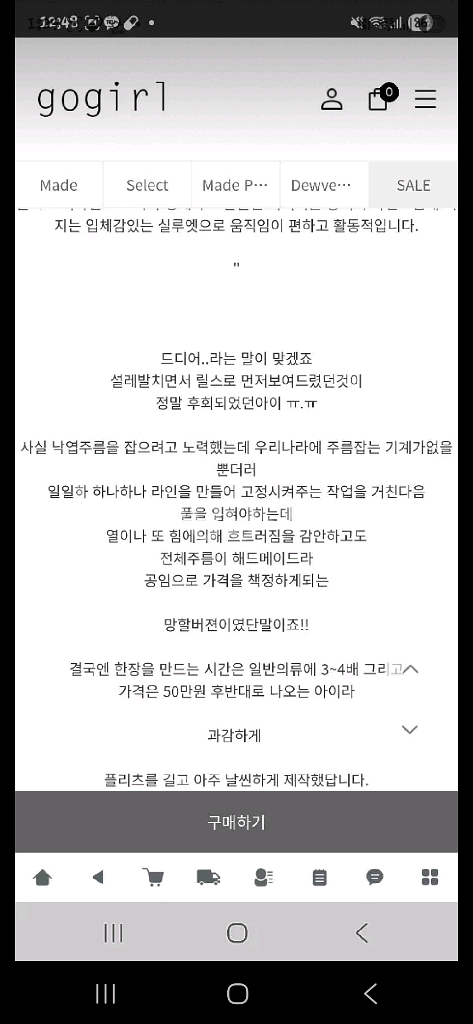 고걸 새상품 오마이 플리츠 라인(화이트,m)--2