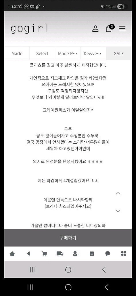 고걸 새상품 오마이 플리츠 라인(화이트,m)--3