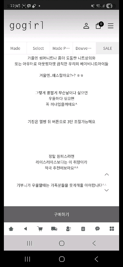 고걸 새상품 오마이 플리츠 라인(화이트,m)--4