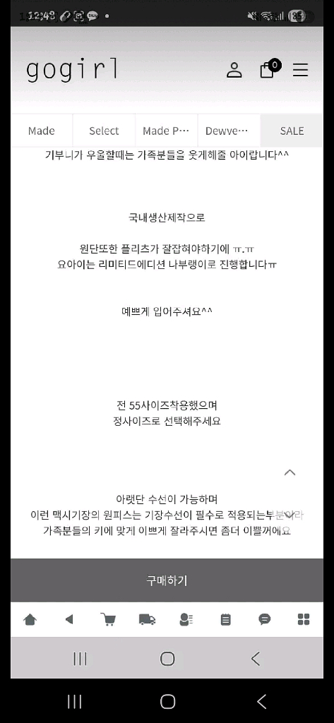 고걸 새상품 오마이 플리츠 라인(화이트,m)--5