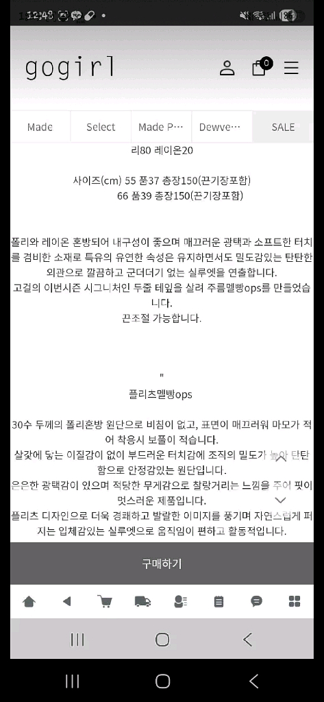 고걸 새상품 오마이 플리츠 라인(화이트,m)--1