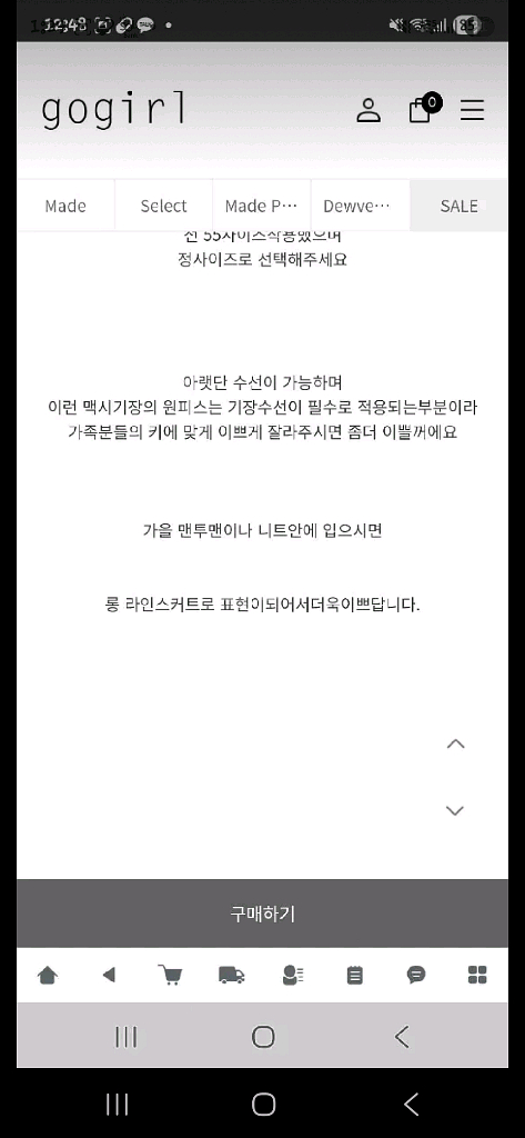 고걸 새상품 오마이 플리츠 라인(화이트,m)--6