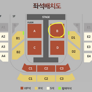 애쉬아일랜드 3일(토) VIP플로어 B구역 2열 1매