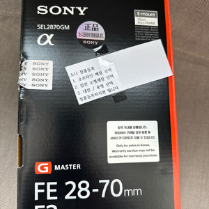 소니 FE 28-70mm F2 GM 렌즈