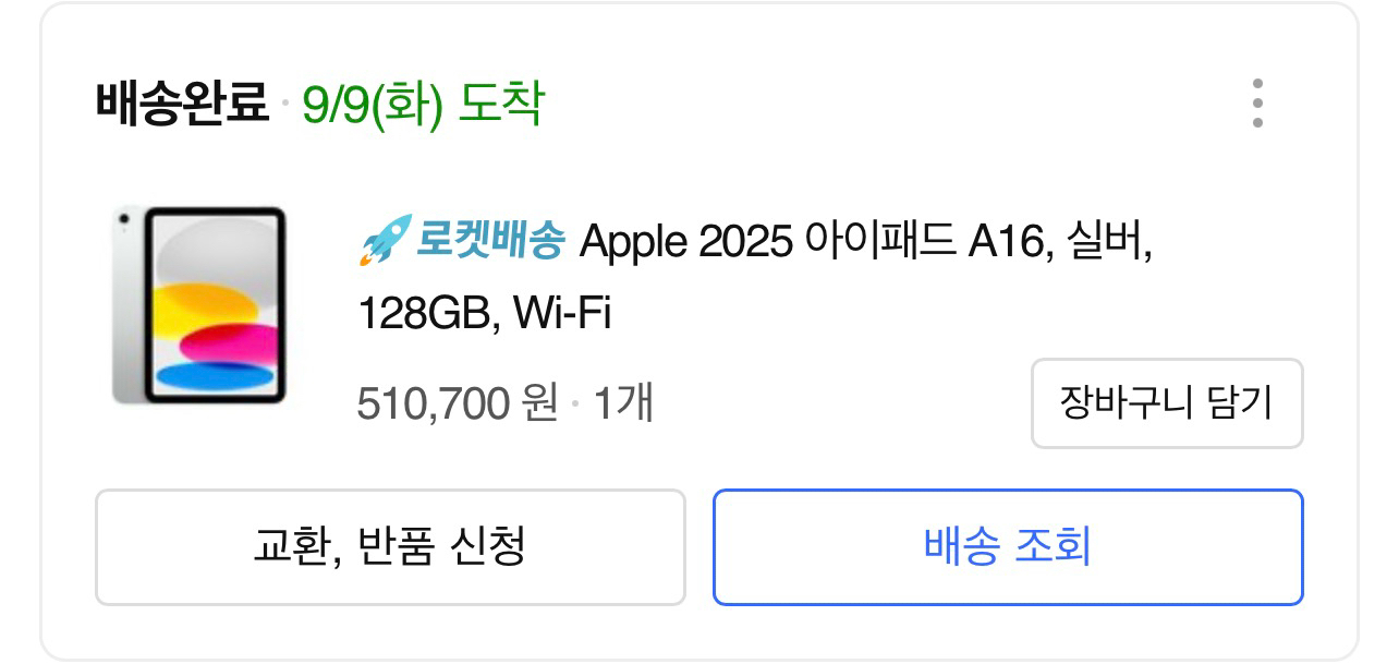 아이패드 A16 128GB 실버 이미지