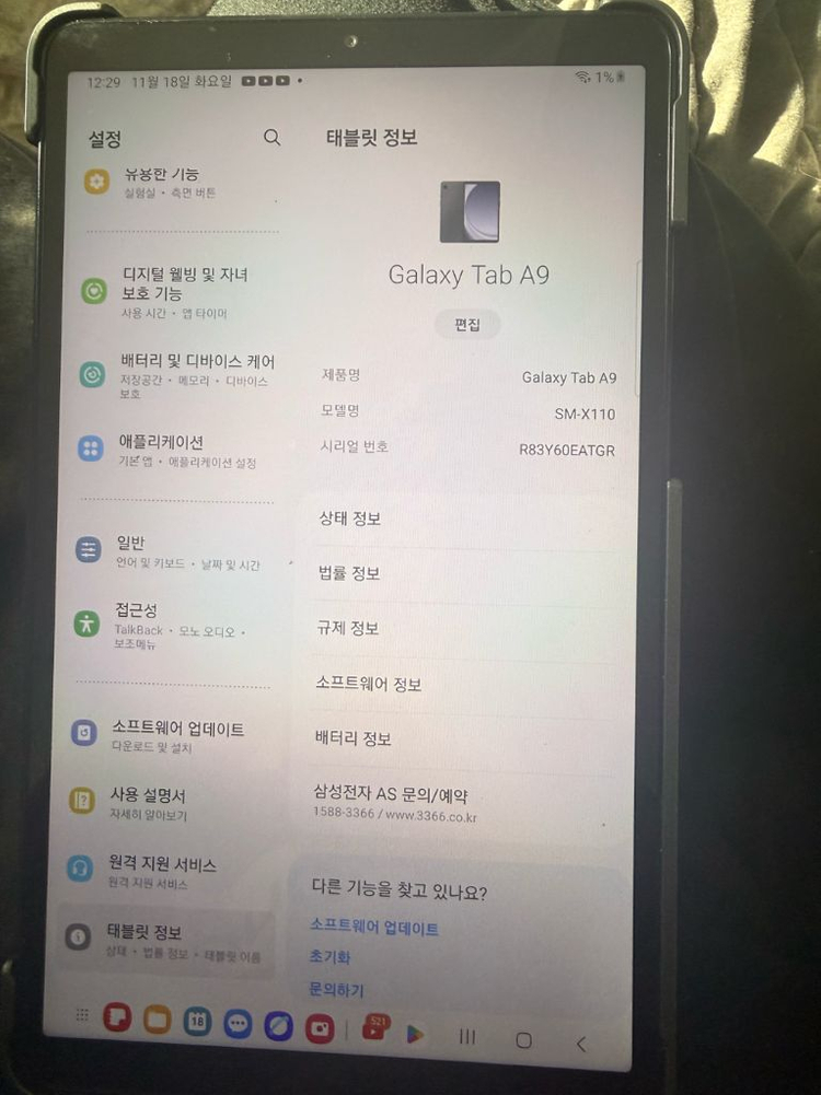 뇌새김영어 태블릿 갤럭시탭a9 판매합니다. 이미지