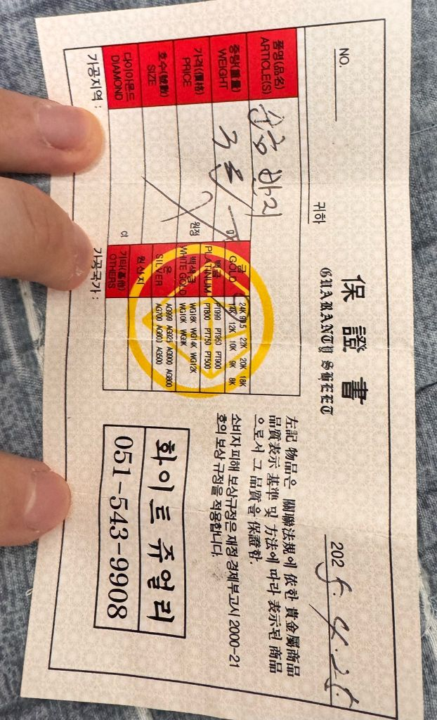 (교환)순금10돈팔찌(18k고리별도),순금3돈반지 이미지