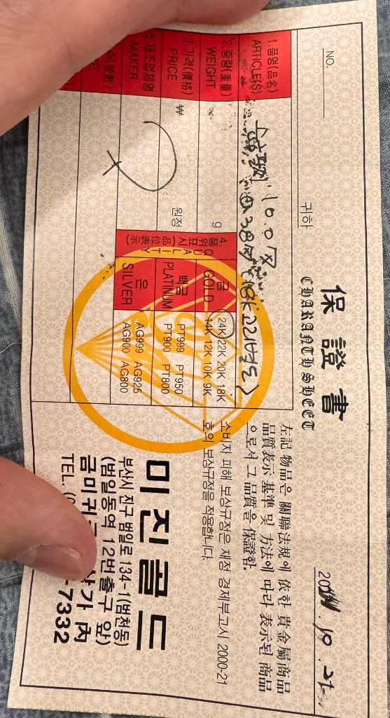 (교환)순금10돈팔찌(18k고리별도),순금3돈반지 이미지