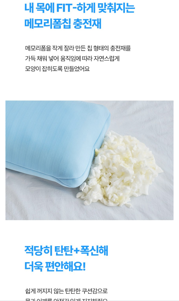 모던하우스 메모리폼칩 쿨베개 미개봉--1