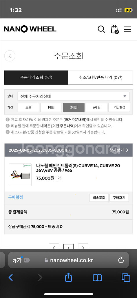 나노휠 커브14 접이식 전기자전거 36V 20Ah--9