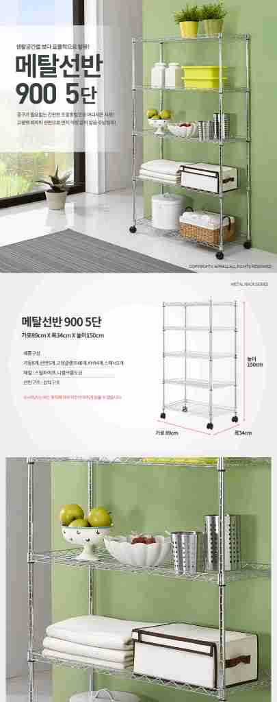 메탈선반 900 5단 메탈랙 이동식/ NUQ014 이미지