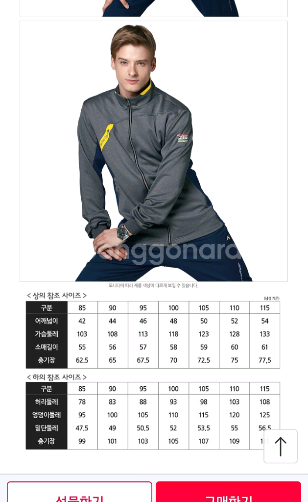 (새상품)푸조 남녀공용 운동복 세트--0