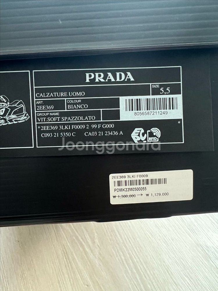 프라다 프락스 화이트 스니커즈(255)새상품--3