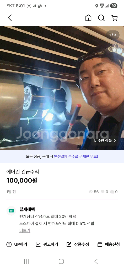 에어컨 긴급수리 부품 냉난방기 판매 신품 중고.--0