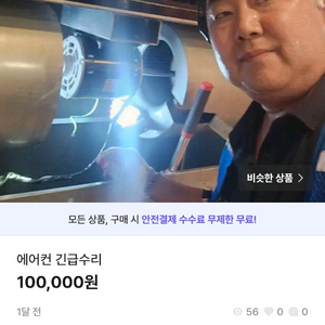 에어컨 긴급수리 부품 냉난방기 판매 신품 중고.