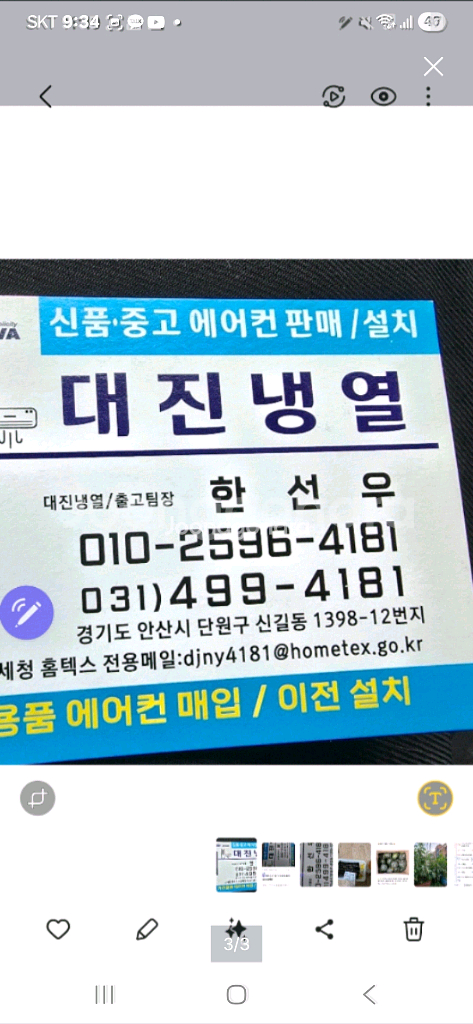 에어컨 긴급수리 부품 냉난방기 판매 신품 중고.--6