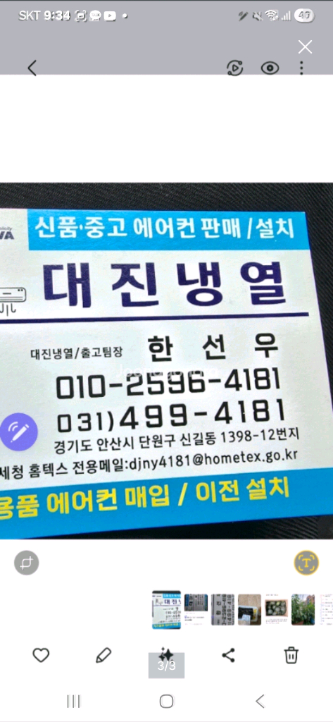 LG 인버터 에어컨 12평 벽걸이 냉난방기 60만 031 499 4181 이미지