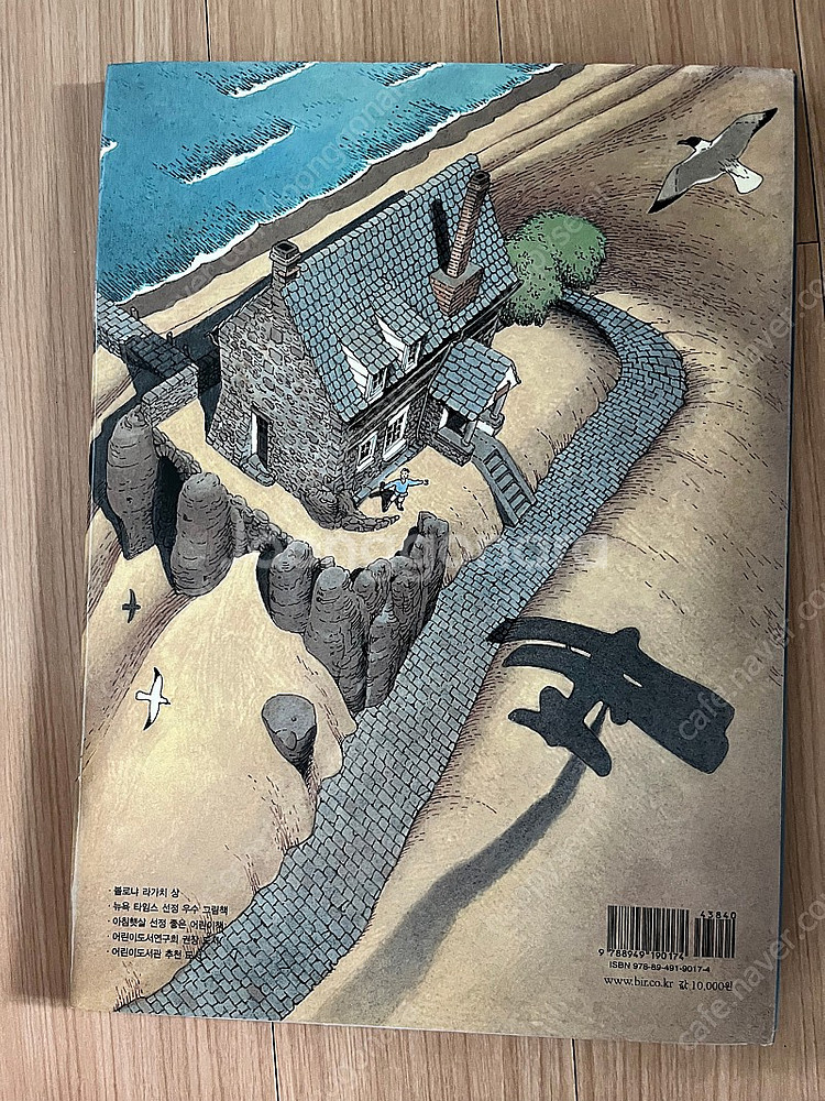 로베르토 인노첸티 그림책/ 어린이 그림책--4