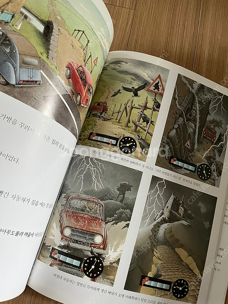 로베르토 인노첸티 그림책/ 어린이 그림책--5