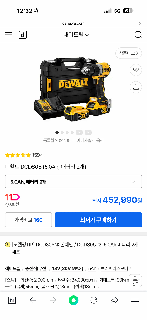 디월트 DCD805N 무선 임팩 드릴 세트--1