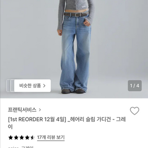 헤어리 슬림 가디건