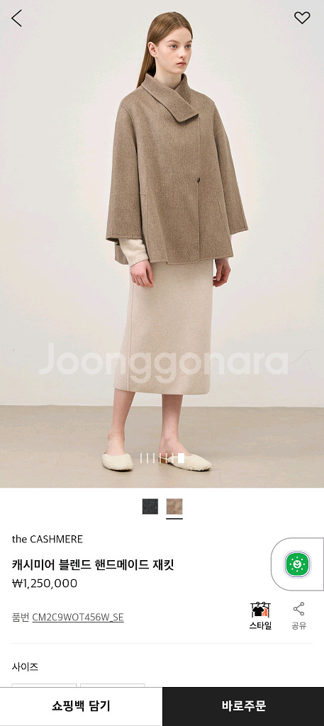 더캐시미어 캐시미어40 핸드메이드 재킷--0