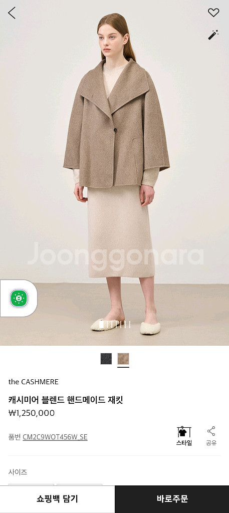 더캐시미어 캐시미어40 핸드메이드 재킷--1