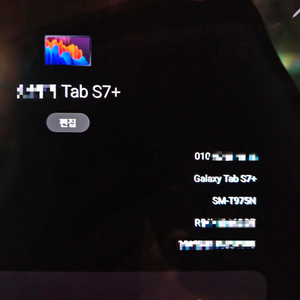 갤럭시탭 S7+ LTE 좀비베리어 로얄 AR필름 케이스.4개 후면거치대
