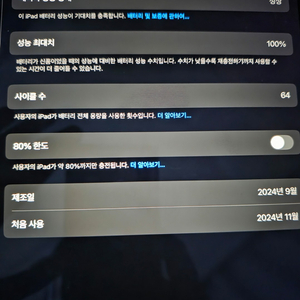 아이패드 에어 13인치 M2 256GB 와이파이+펜슬프로