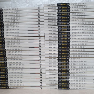 고려왕비열전 전60권 세트