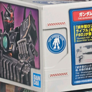 hg 건담 fsd 롱레인지 라이플